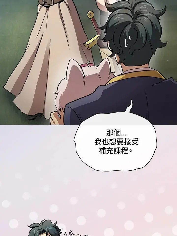 漫画《代币女孩勇闯奇幻世界》第82话第38张图