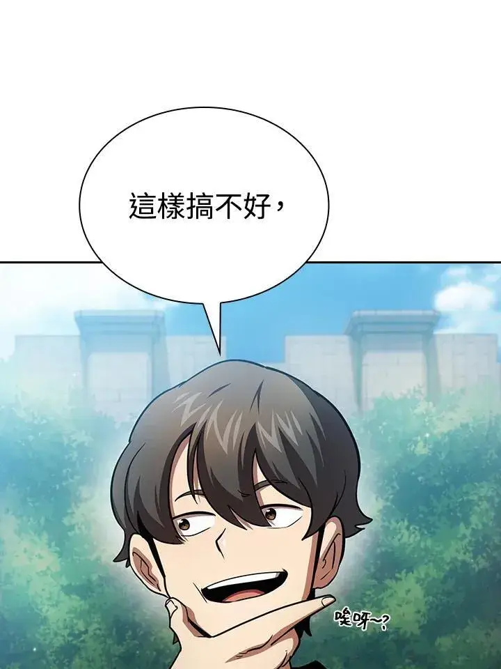 漫画《代币女孩勇闯奇幻世界》第82话第40张图