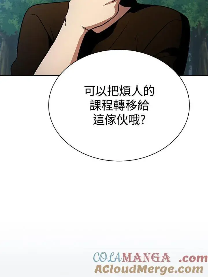 漫画《代币女孩勇闯奇幻世界》第82话第41张图