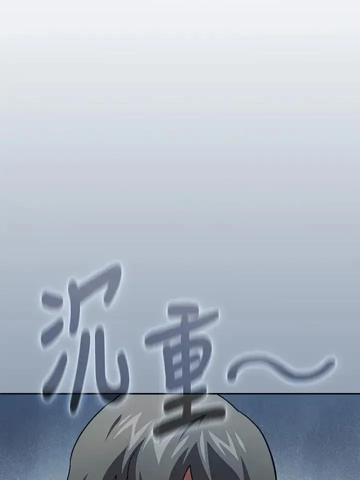 漫画《代币女孩勇闯奇幻世界》第82话第42张图