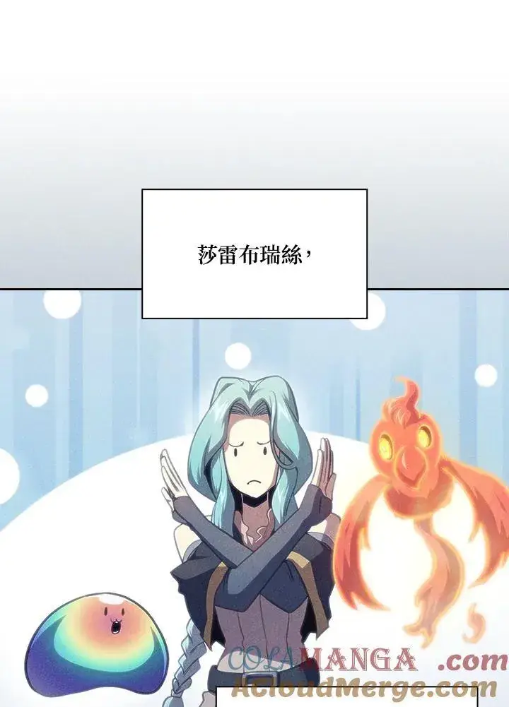 漫画《代币女孩勇闯奇幻世界》第82话第45张图