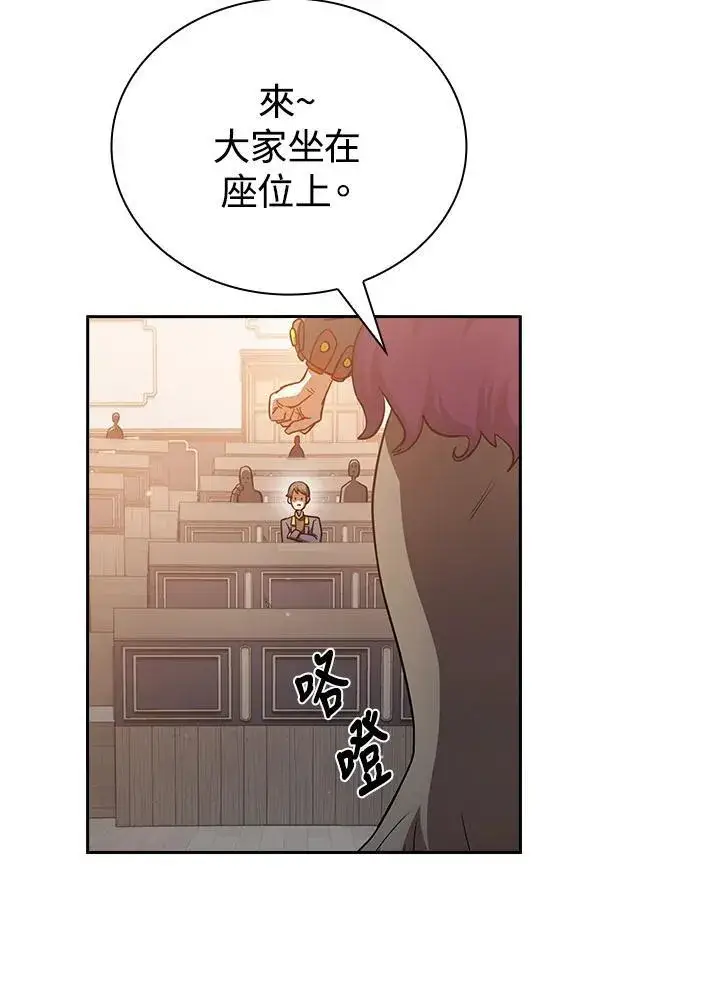 漫画《代币女孩勇闯奇幻世界》第82话第47张图