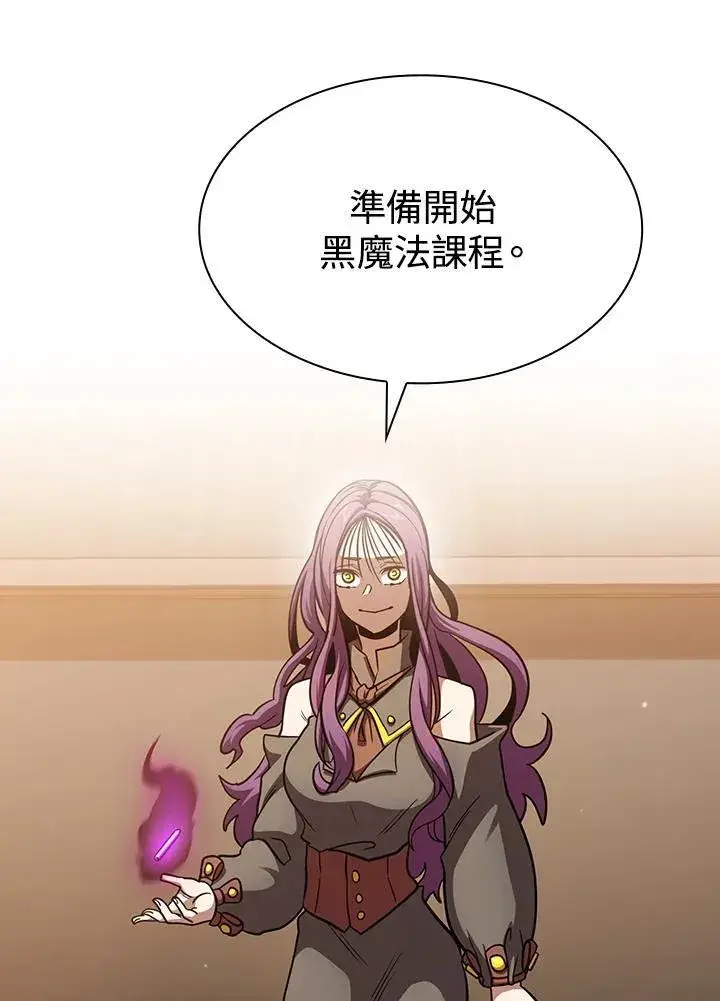 漫画《代币女孩勇闯奇幻世界》第82话第48张图