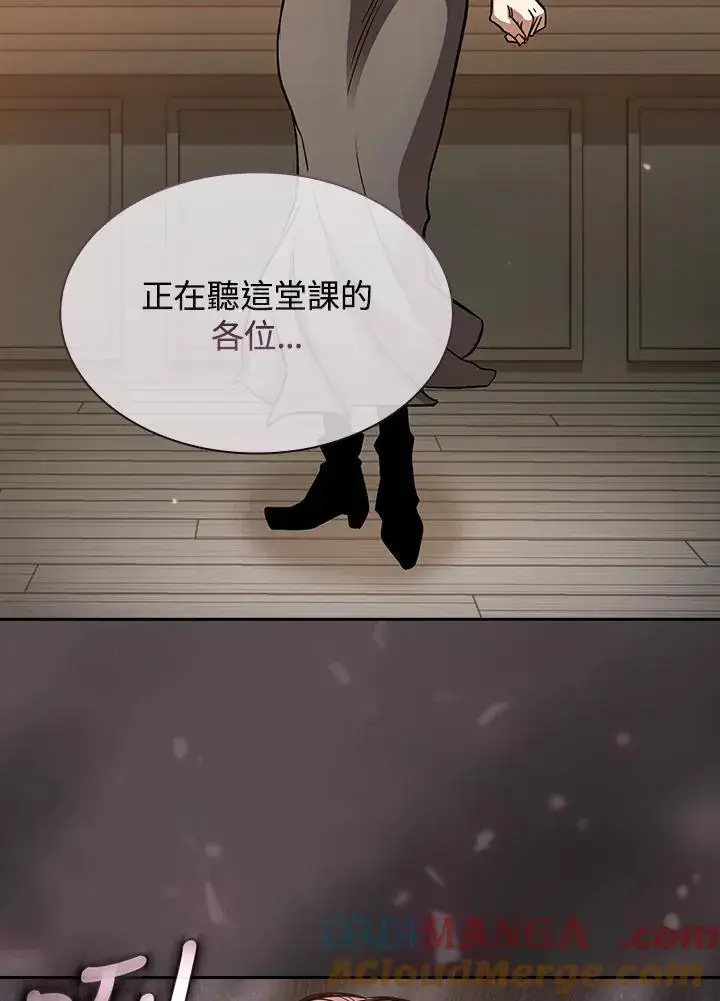 漫画《代币女孩勇闯奇幻世界》第82话第49张图