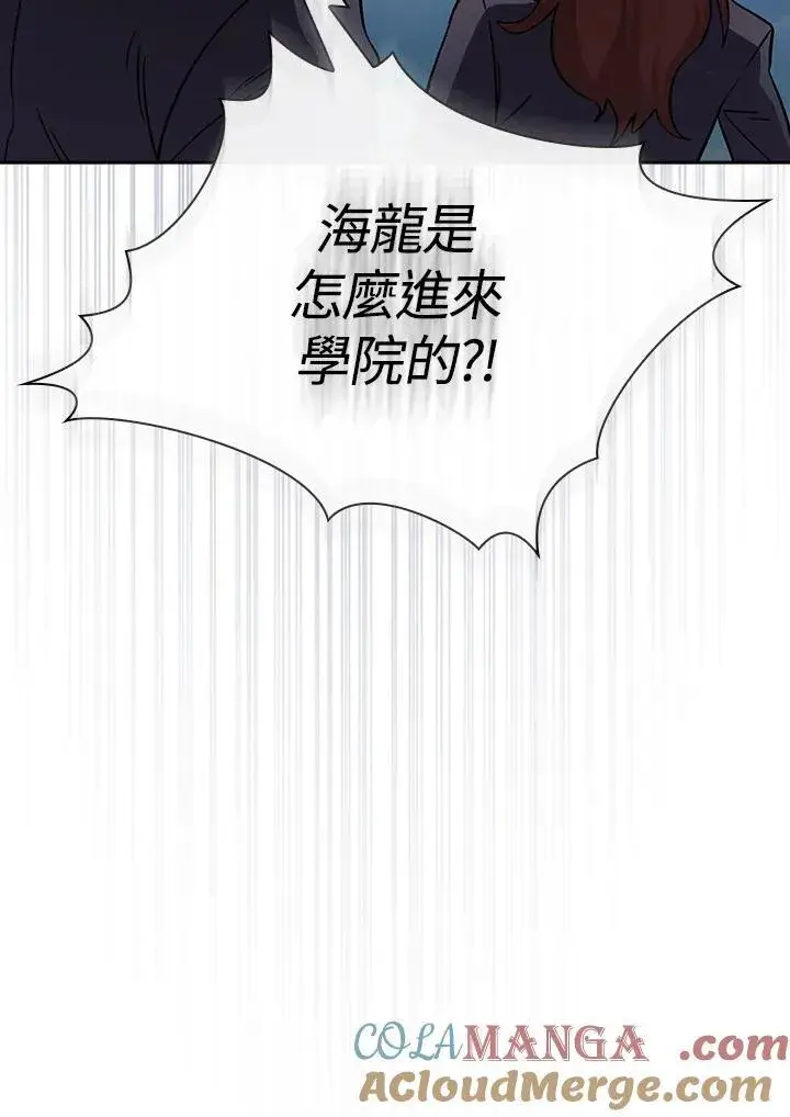 漫画《代币女孩勇闯奇幻世界》第82话第5张图