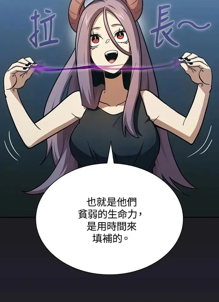 漫画《代币女孩勇闯奇幻世界》第82话第63张图