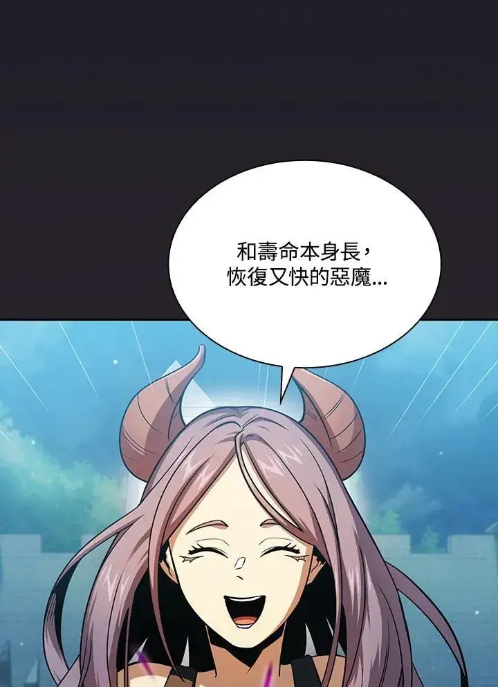 漫画《代币女孩勇闯奇幻世界》第82话第64张图