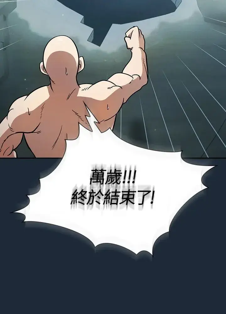 漫画《代币女孩勇闯奇幻世界》第82话第72张图