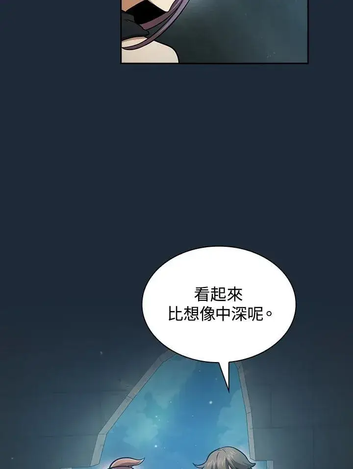 漫画《代币女孩勇闯奇幻世界》第82话第76张图