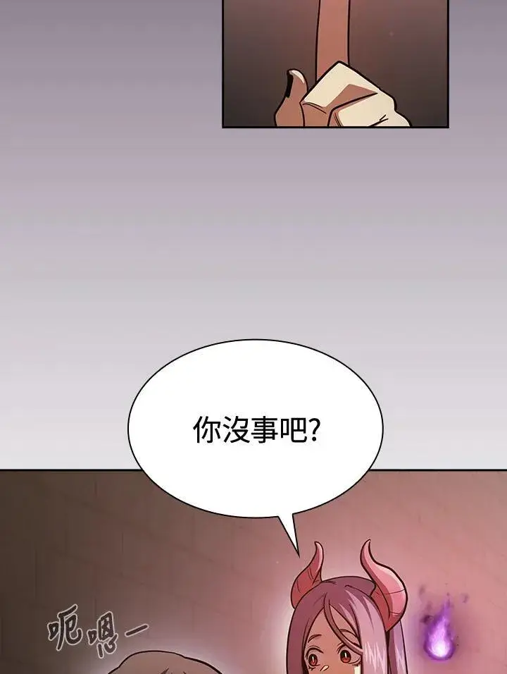 漫画《代币女孩勇闯奇幻世界》第82话第86张图
