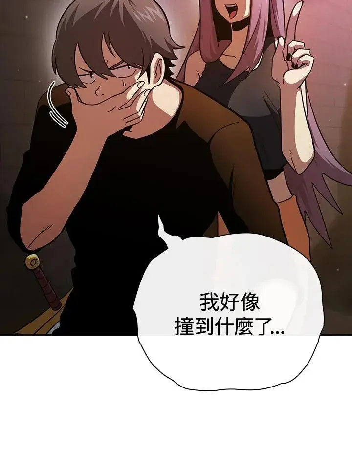 漫画《代币女孩勇闯奇幻世界》第82话第87张图