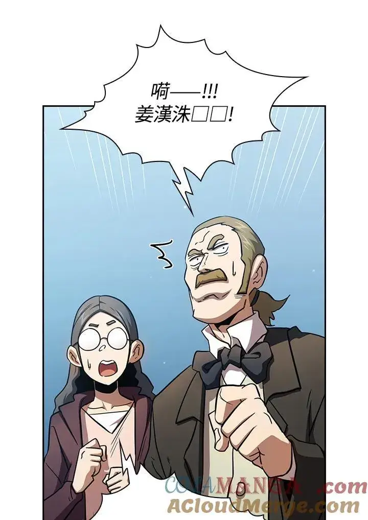 漫画《代币女孩勇闯奇幻世界》第82话第9张图
