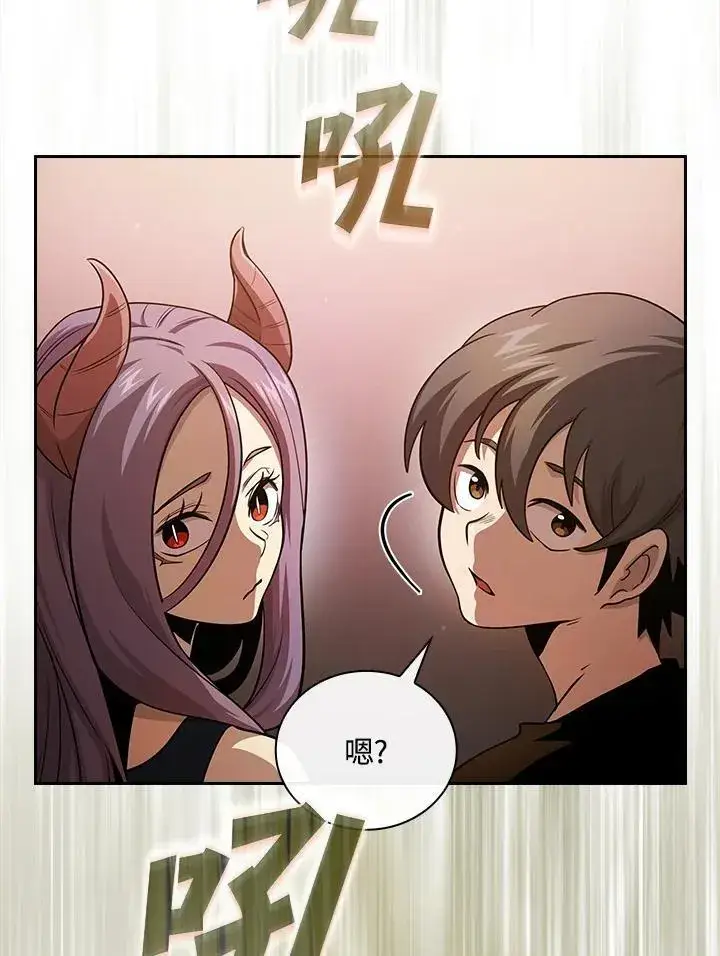 漫画《代币女孩勇闯奇幻世界》第82话第90张图