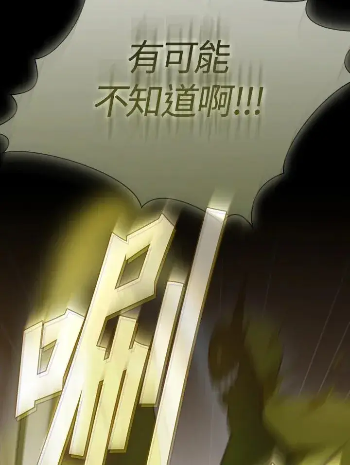 漫画《代币女孩勇闯奇幻世界》第82话第96张图