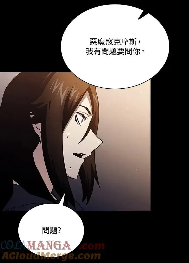 漫画《代币女孩勇闯奇幻世界》第83话第109张图