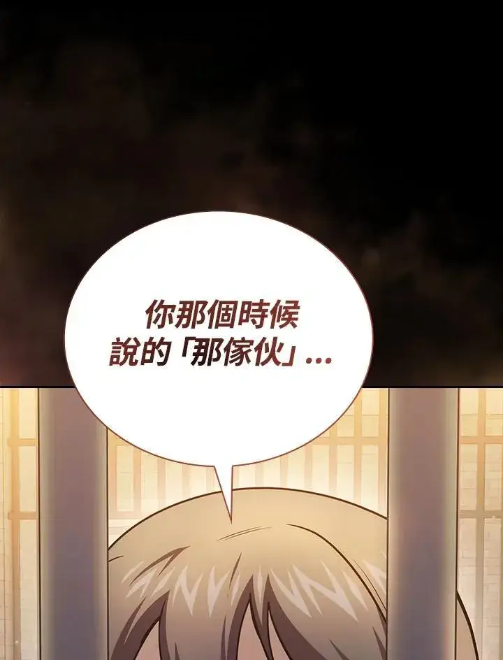 漫画《代币女孩勇闯奇幻世界》第83话第110张图
