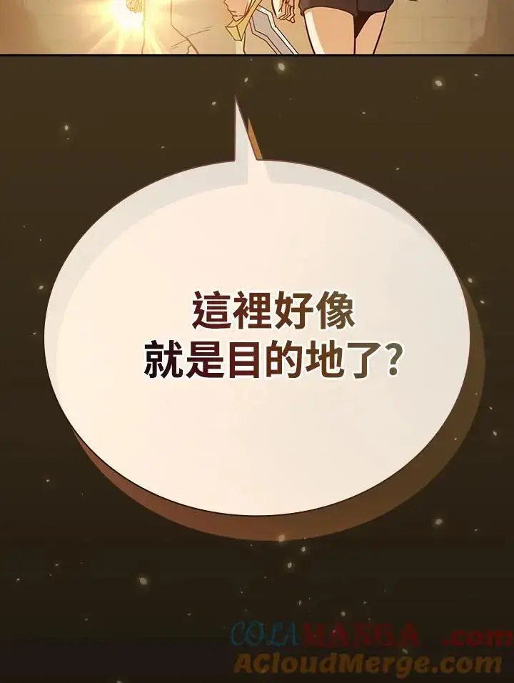 漫画《代币女孩勇闯奇幻世界》第83话第13张图