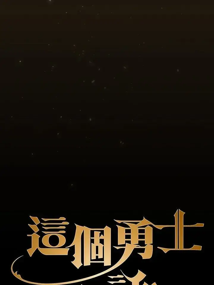 漫画《代币女孩勇闯奇幻世界》第83话第14张图