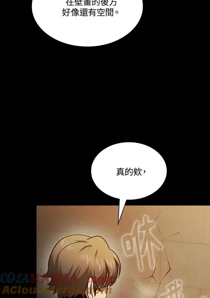 漫画《代币女孩勇闯奇幻世界》第83话第17张图