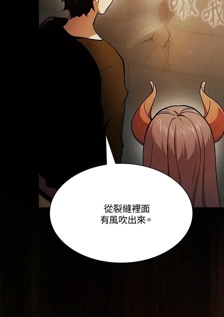 漫画《代币女孩勇闯奇幻世界》第83话第18张图