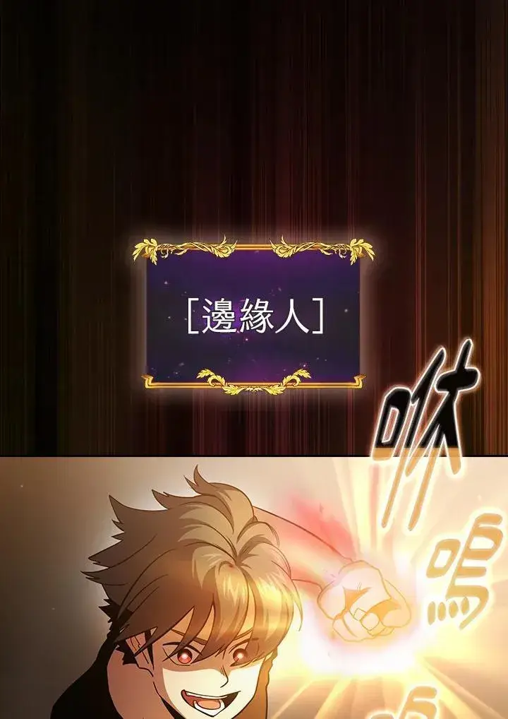 漫画《代币女孩勇闯奇幻世界》第83话第19张图