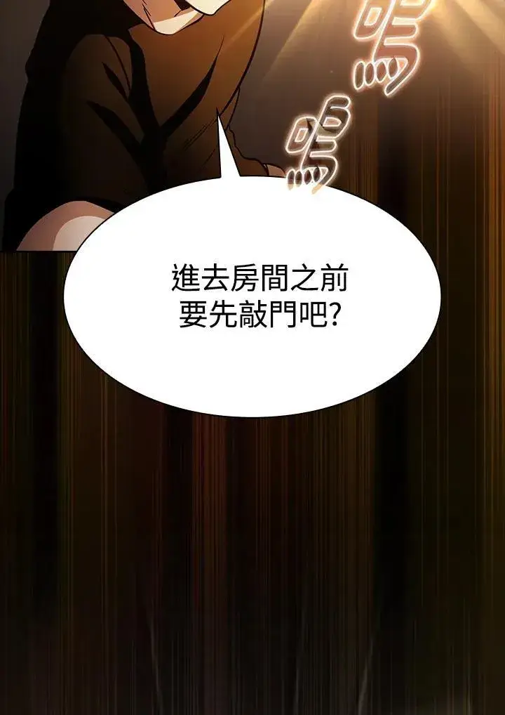 漫画《代币女孩勇闯奇幻世界》第83话第20张图