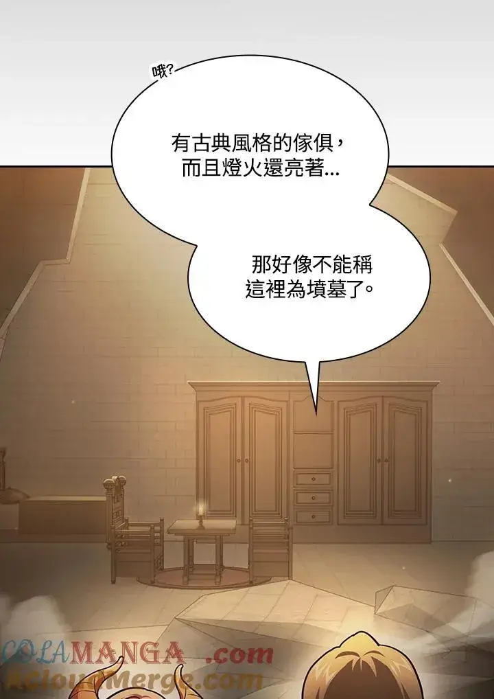 漫画《代币女孩勇闯奇幻世界》第83话第25张图