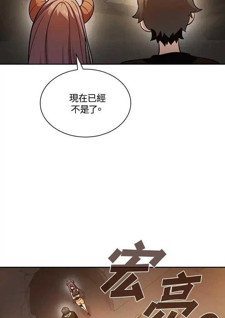 漫画《代币女孩勇闯奇幻世界》第83话第26张图