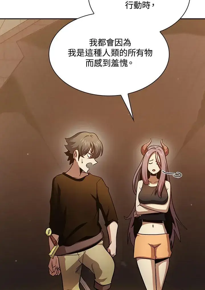 漫画《代币女孩勇闯奇幻世界》第83话第28张图