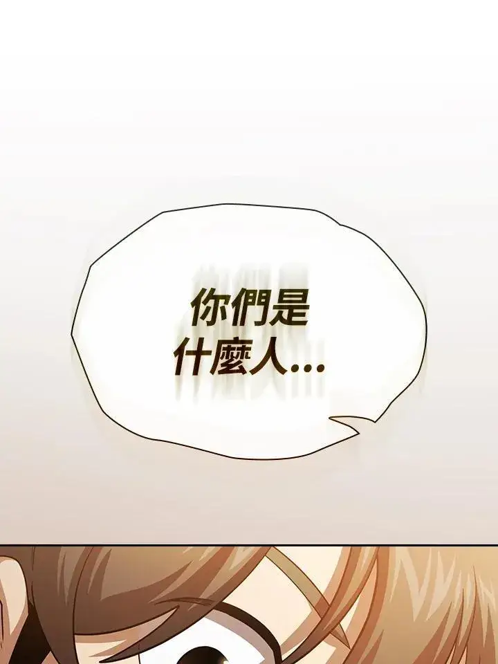 漫画《代币女孩勇闯奇幻世界》第83话第30张图