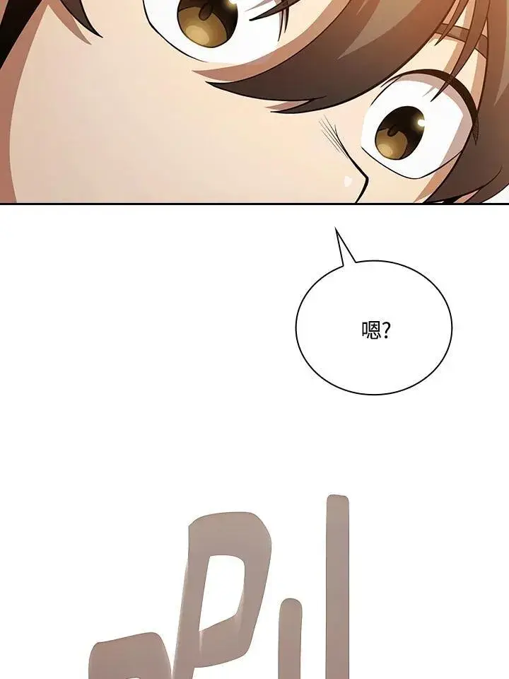 漫画《代币女孩勇闯奇幻世界》第83话第31张图