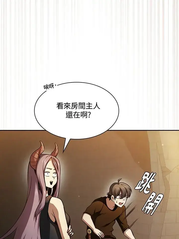 漫画《代币女孩勇闯奇幻世界》第83话第34张图
