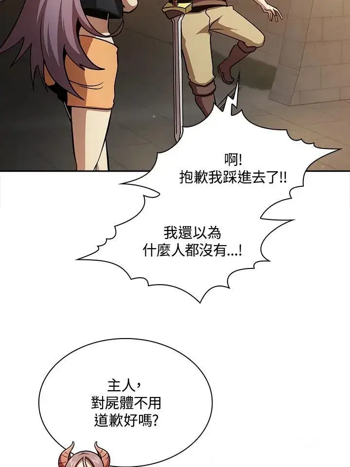 漫画《代币女孩勇闯奇幻世界》第83话第35张图