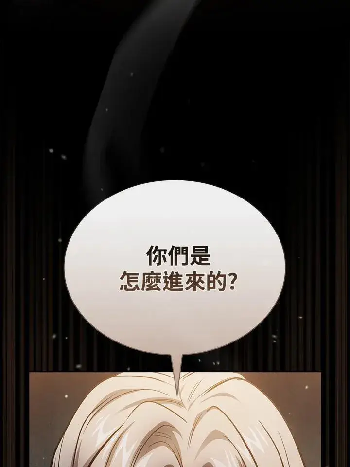 漫画《代币女孩勇闯奇幻世界》第83话第40张图