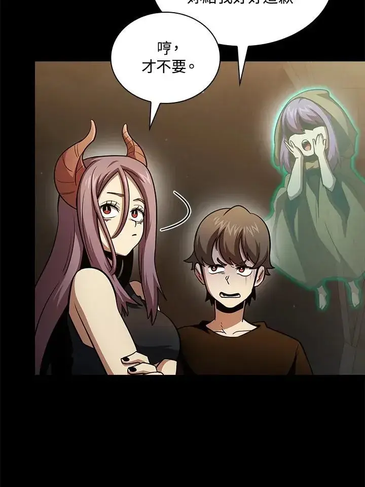 漫画《代币女孩勇闯奇幻世界》第83话第43张图