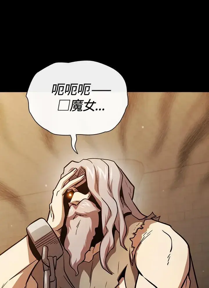 漫画《代币女孩勇闯奇幻世界》第83话第44张图