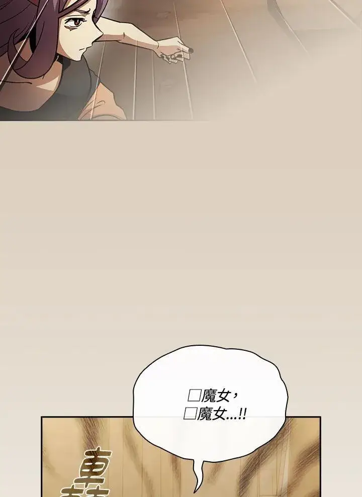 漫画《代币女孩勇闯奇幻世界》第83话第55张图