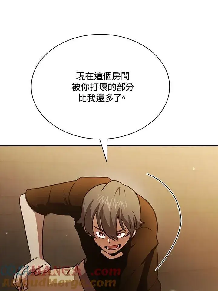 漫画《代币女孩勇闯奇幻世界》第83话第57张图