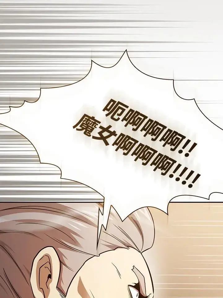 漫画《代币女孩勇闯奇幻世界》第83话第59张图