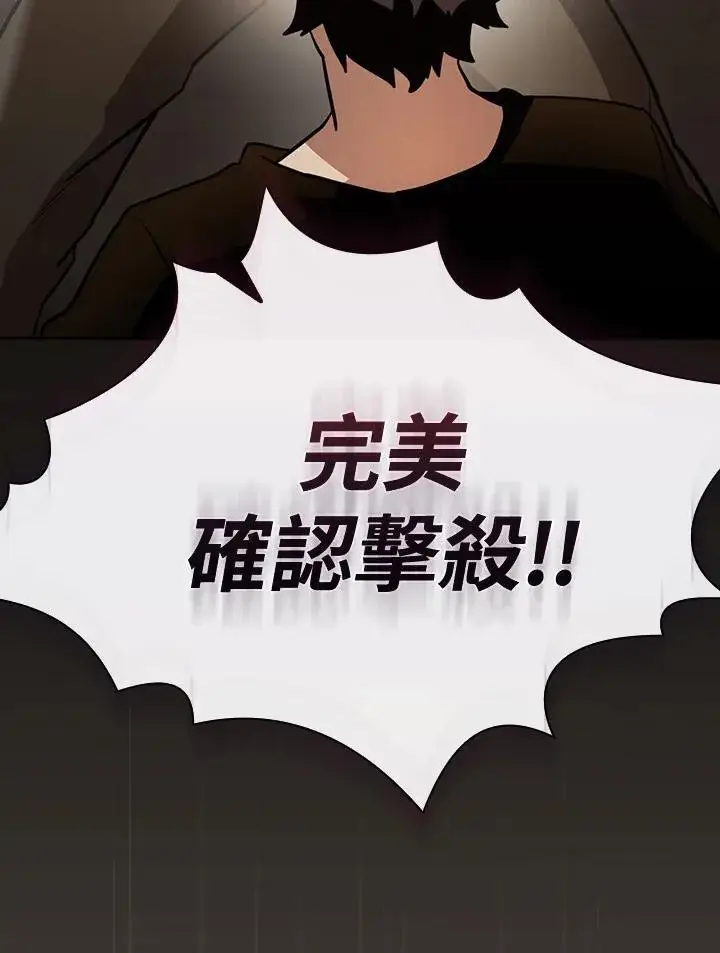 漫画《代币女孩勇闯奇幻世界》第83话第75张图