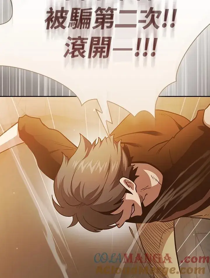 漫画《代币女孩勇闯奇幻世界》第83话第81张图