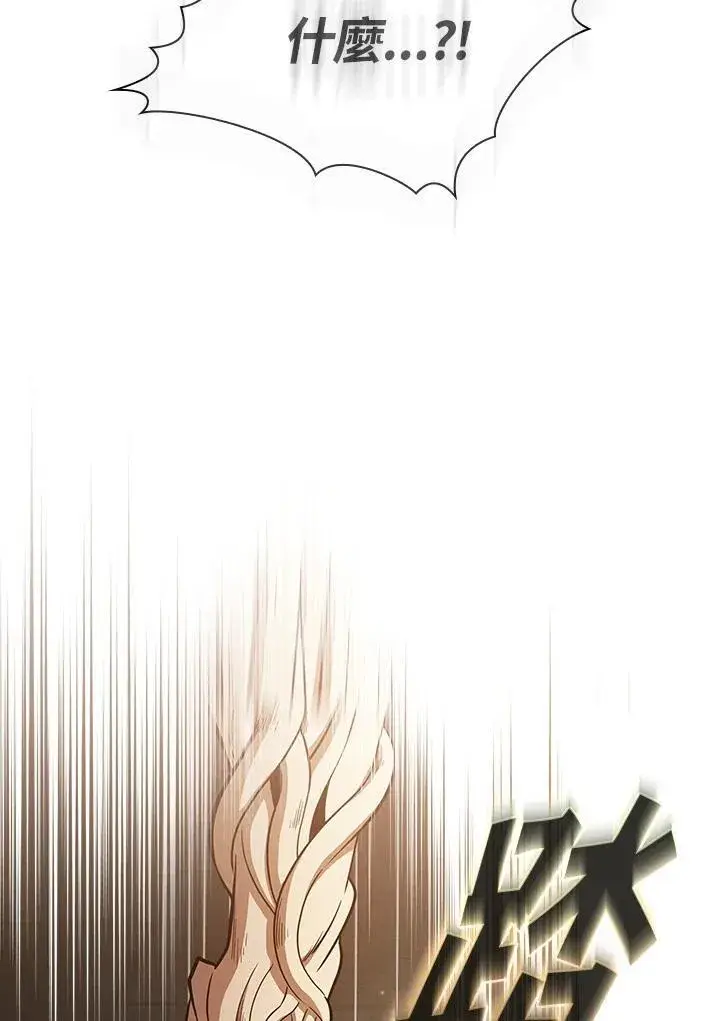 漫画《代币女孩勇闯奇幻世界》第83话第88张图