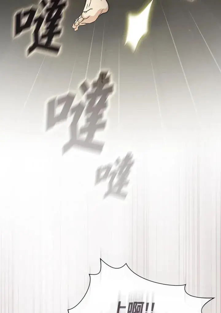 漫画《代币女孩勇闯奇幻世界》第83话第91张图