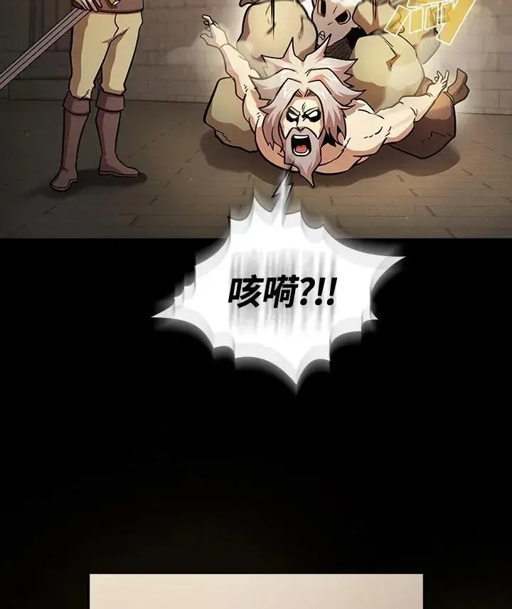 漫画《代币女孩勇闯奇幻世界》第84话第100张图