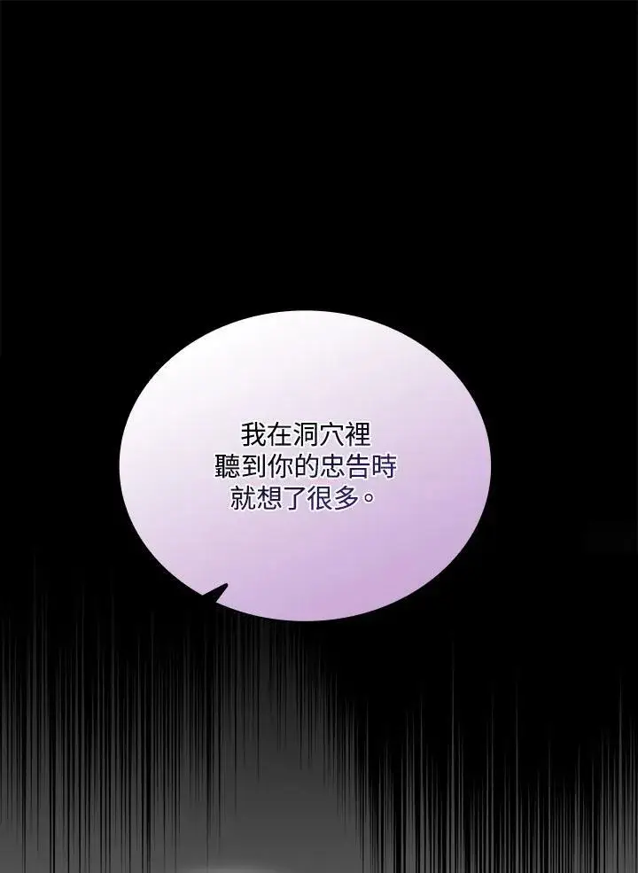 漫画《代币女孩勇闯奇幻世界》第84话第14张图