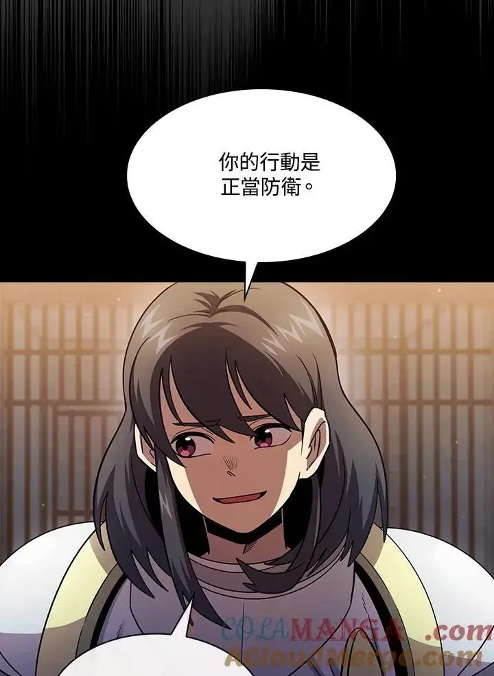 漫画《代币女孩勇闯奇幻世界》第84话第17张图