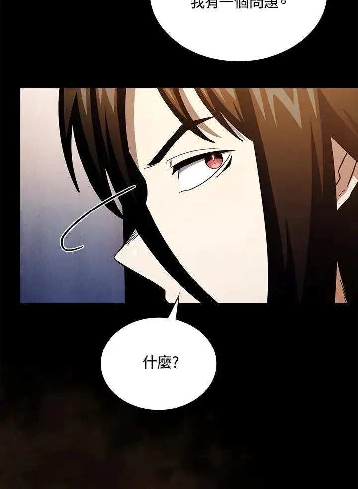 漫画《代币女孩勇闯奇幻世界》第84话第19张图