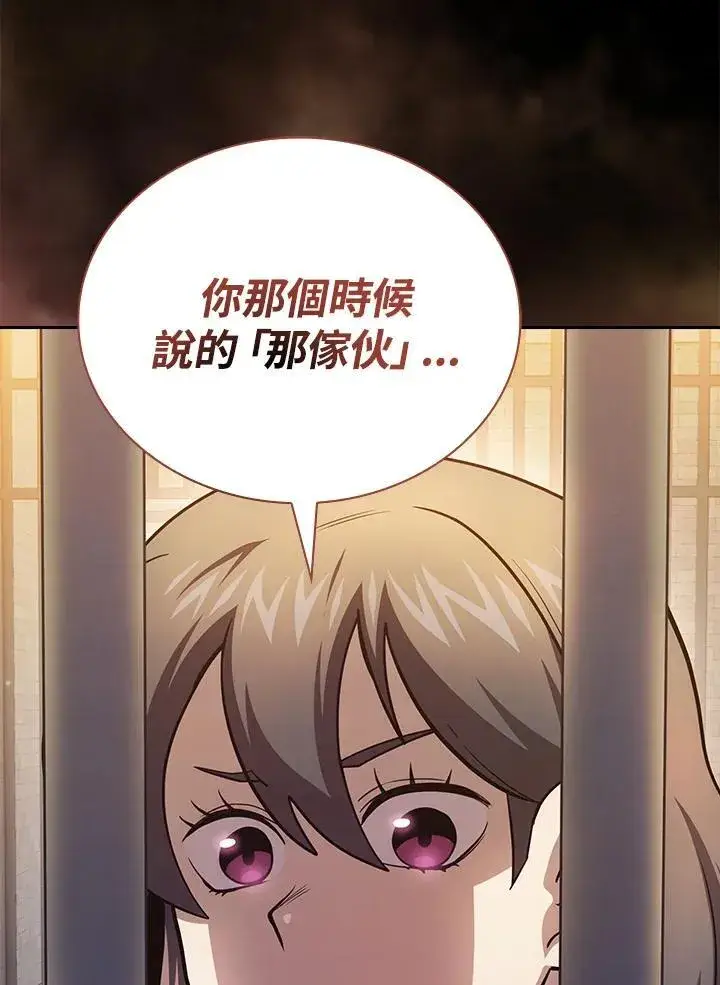 漫画《代币女孩勇闯奇幻世界》第84话第20张图