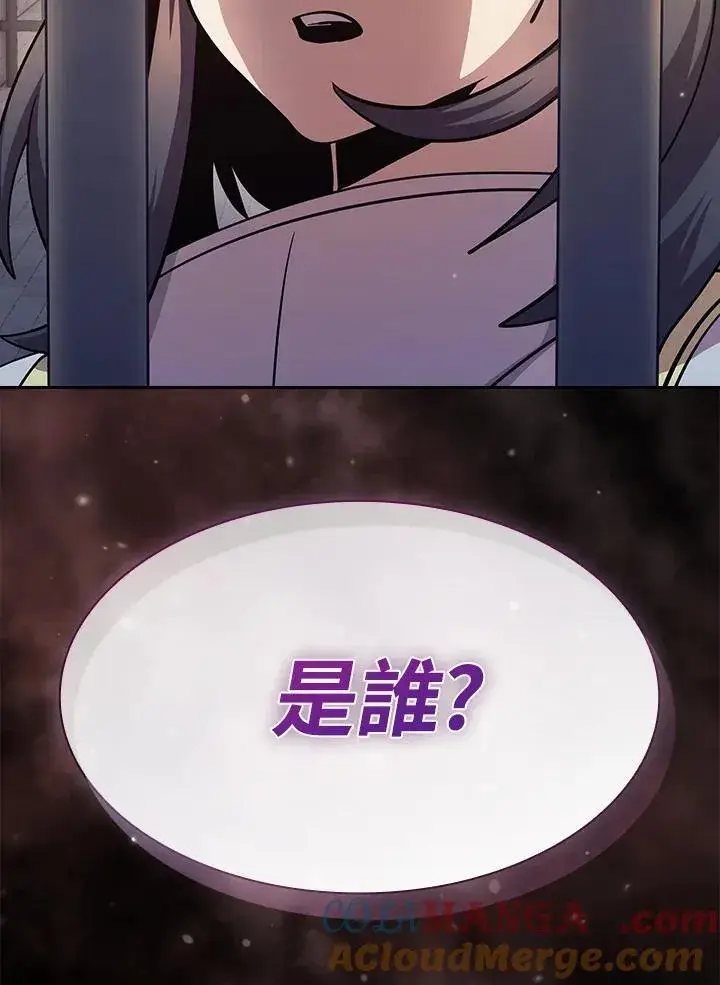 漫画《代币女孩勇闯奇幻世界》第84话第21张图