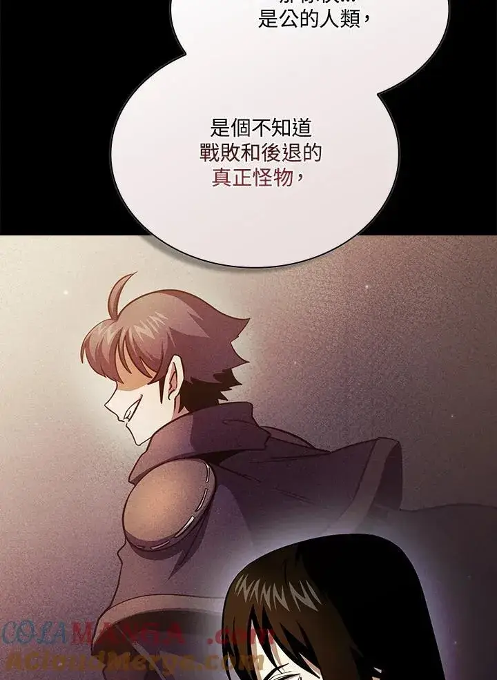 漫画《代币女孩勇闯奇幻世界》第84话第25张图